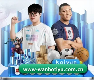 万博体育官网 APP